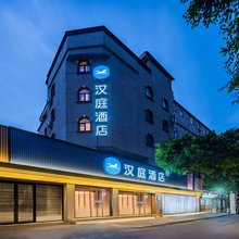 汉庭酒店(成都文殊院地铁站店)
