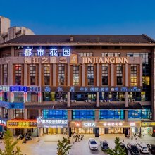 都市花园连锁酒店(池州职业学院秀山门千年古城楼店)