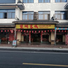望湖客栈(泰宁金湖店)