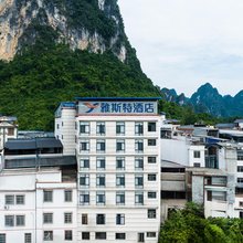 雅斯特酒店(崇左大新德天瀑布店)