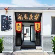 宝掌柜客栈(威海刘公岛店)