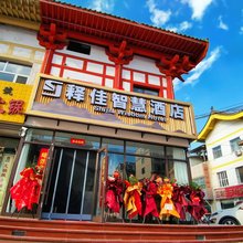 释佳智慧酒店(木塔景区店)