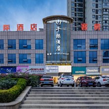 遵义千际酒店