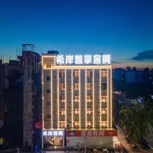 乐东希岸智享客房