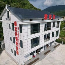 雅客居山庄(中源乡店)