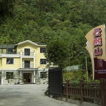 云熙山民宿