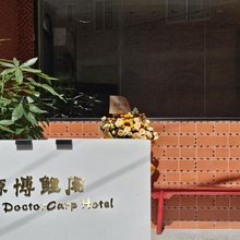 清源博鲤阁民宿(西湖清源山店)