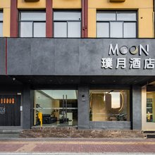 璞月酒店(嘉兴南湖八佰伴购物中心店)