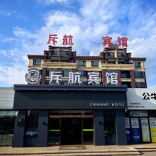 荣成斥航宾馆
