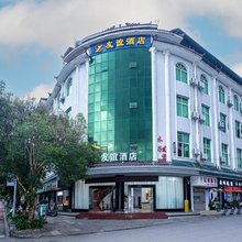 友谊酒店(芒市广场店)