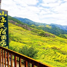 仙临民宿(龙脊梯田观景台店)