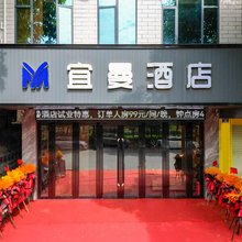 宜曼酒店(玉林清湾江店)