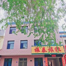 嘉峪关振泰旅社