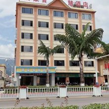沧源君豪智慧酒店