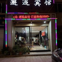 舟山邂逅主题宾馆