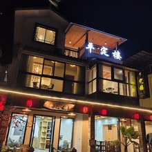 恭城平定楼民宿(红岩景区店)