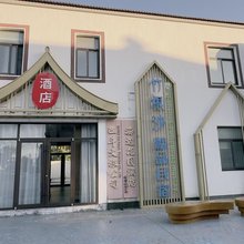 海边花园酒店(东台弶港巴斗店)
