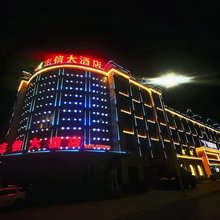 鄂托克旗志信大酒店
