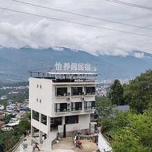 怡养阁民宿(二店)