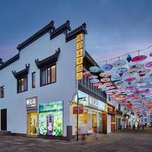 夜泊未来酒店(黄山屯溪老街黎阳老街店)
