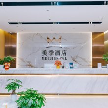 美季酒店(湖北经济学院店)