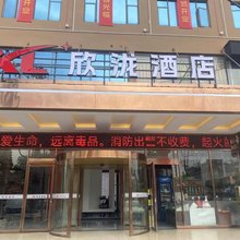 万载欣泷酒店