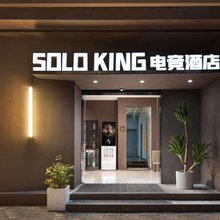 三亚SOLOKING电竞民宿(海棠湾国际免税城店)
