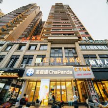 荔波汇丰精品酒店