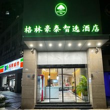 格林豪泰智选酒店(南京百家湖天元西路地铁站店)