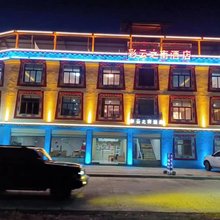 八宿彩云之南酒店