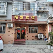 翔发宾馆(信阳新二十四大街二十里河春蕾小学店)