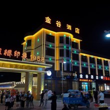金谷酒店(炉桥印象1958店)