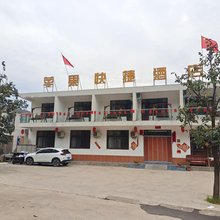 修武苹果快捷民宿