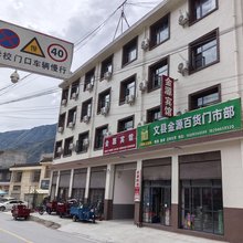 金源宾馆