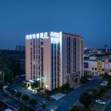 尚悦轻奢酒店(海宁长安国际花卉城店)