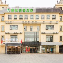 格林豪泰酒店(北京通州友谊医院店)