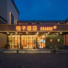 桔子酒店(北京天宁寺店)