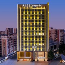 康铂酒店(肇庆四会玉博城店)