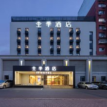 全季酒店(北京南站角门东地铁站店)