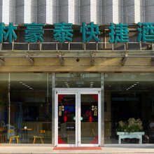 格林豪泰快捷酒店(济南莱芜汽车总站店)