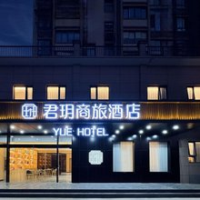 君玥商旅酒店(南通西站平潮地铁站店)