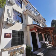 武夷山芍园民宿