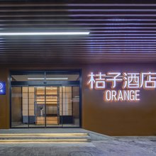 桔子酒店(北京中关村清华大学店)