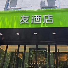 友酒店
