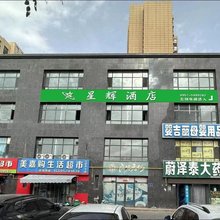 银川星辉酒店