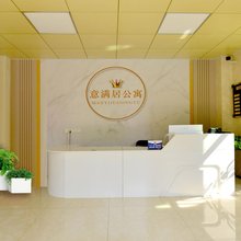 意满居公寓(珠海金湾机场店)