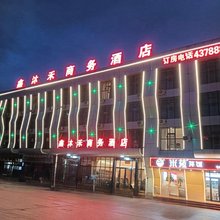 鑫沐禾商务酒店