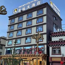 色达古玩大酒店