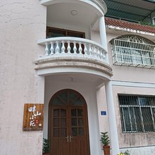 泰宁畔山小苑民宿
