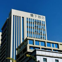 绵阳慢下酒店(绵阳市人民政府高铁站店)